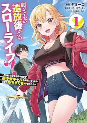 ただの門番、実は最強だと気づかない～貴族の子弟を注意したせい